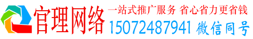 向阳官理百度竞价开户